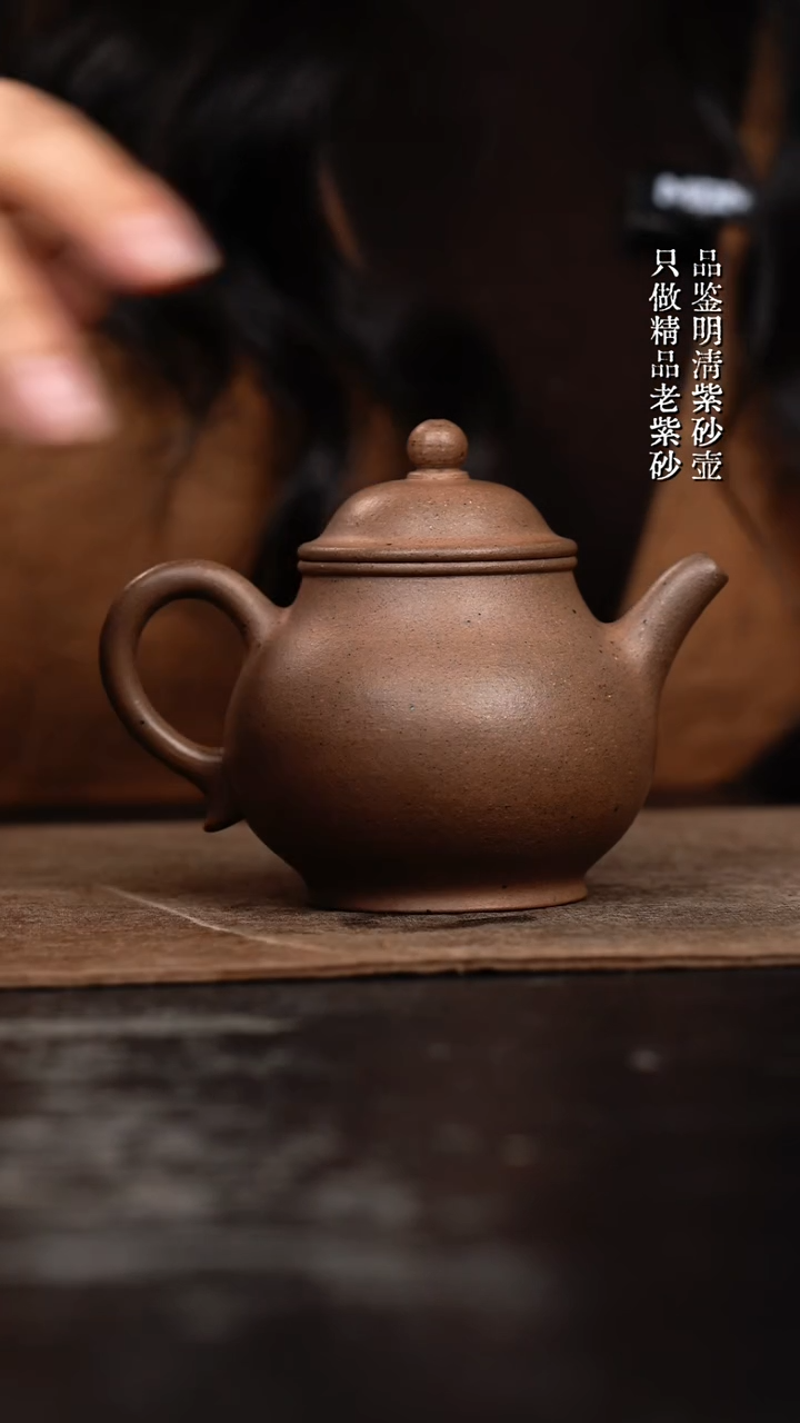 紫砂茶壶段泥高潘壶145CC