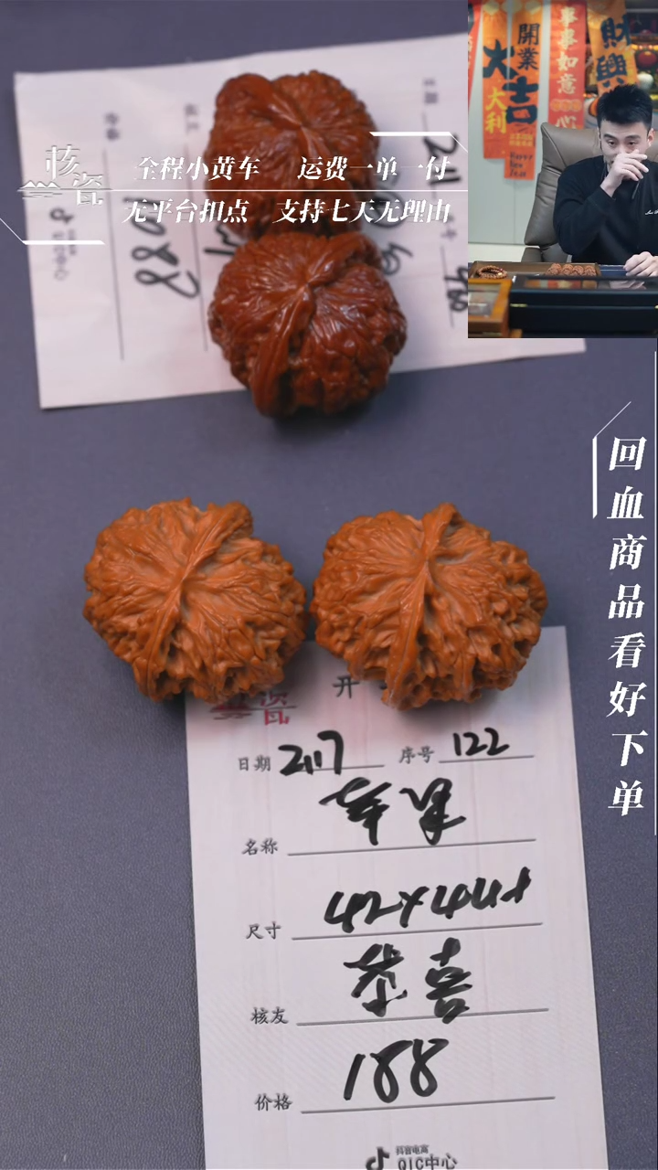 【闪购商品】文玩核桃把件苹果园122