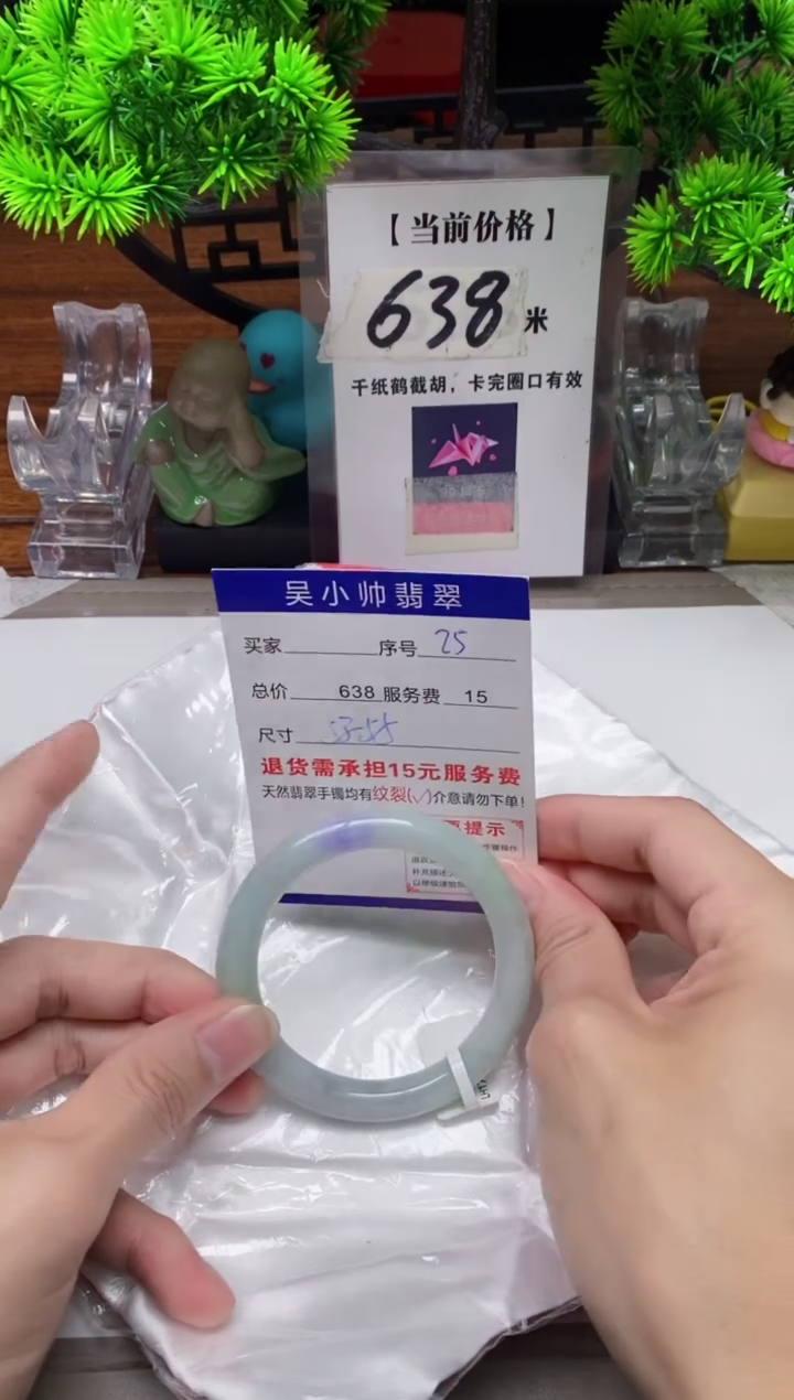 【闪购商品】翡翠手镯未镶嵌25缅甸天然A货翡翠