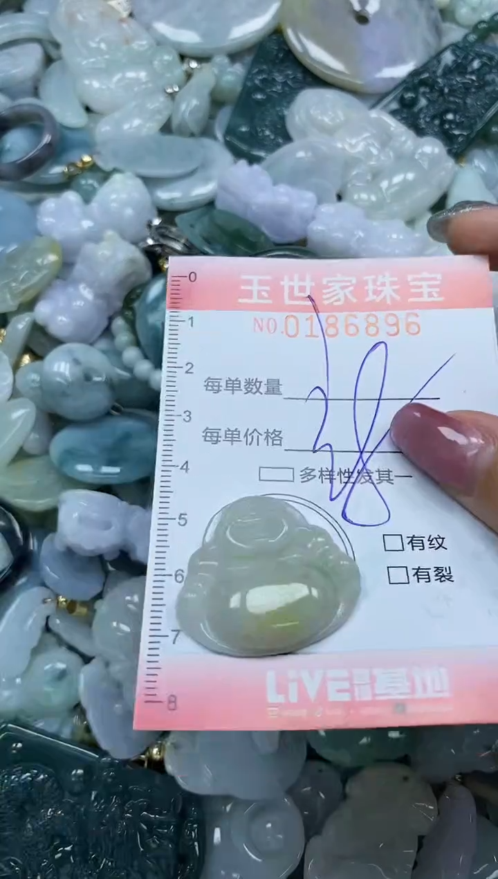 【闪购商品】翡翠颈饰未镶嵌闪购0186896