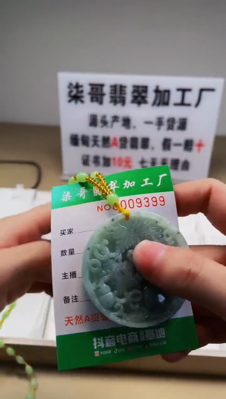 【闪购商品】翡翠颈饰未镶嵌图翡点翠加工厂闪购商品20250113