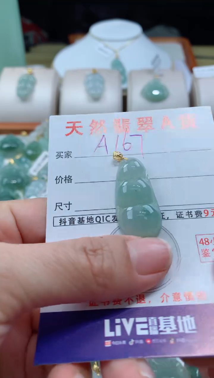 【闪购商品】翡翠颈饰18K金镶嵌天然缅甸a货翡翠