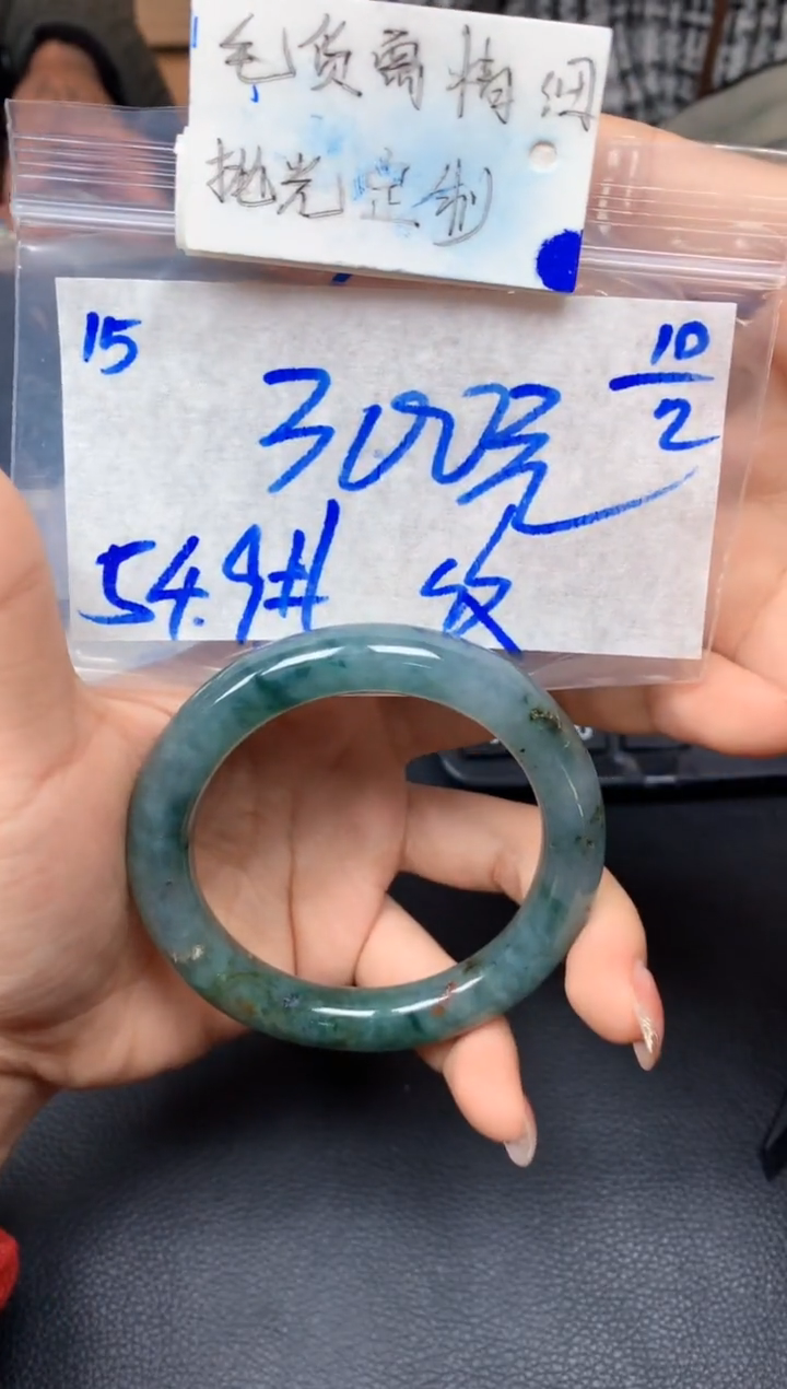 【闪购商品】定制翡翠未镶嵌15毛货需精细抛光手镯多样性拍一发一