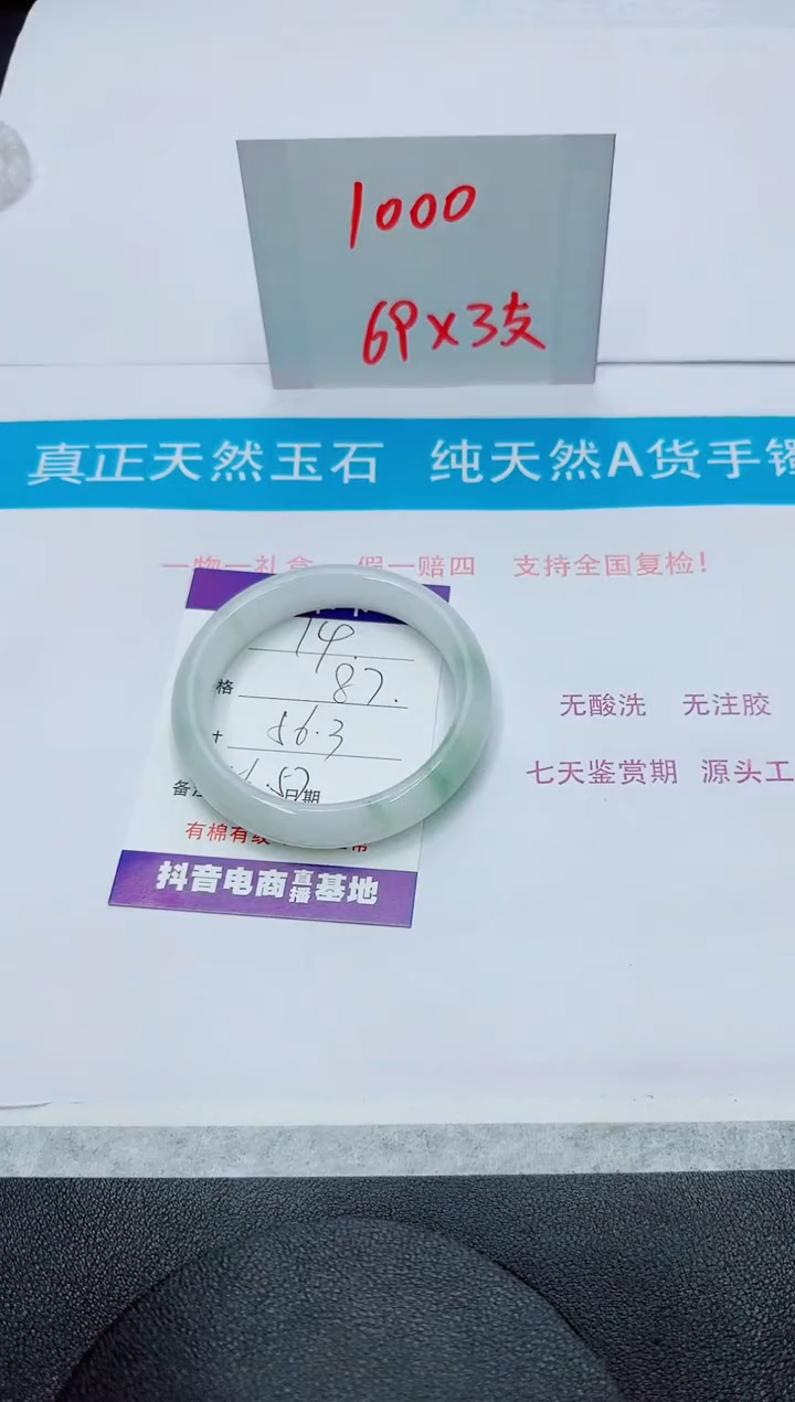 【闪购商品】石英质玉手镯未镶嵌14