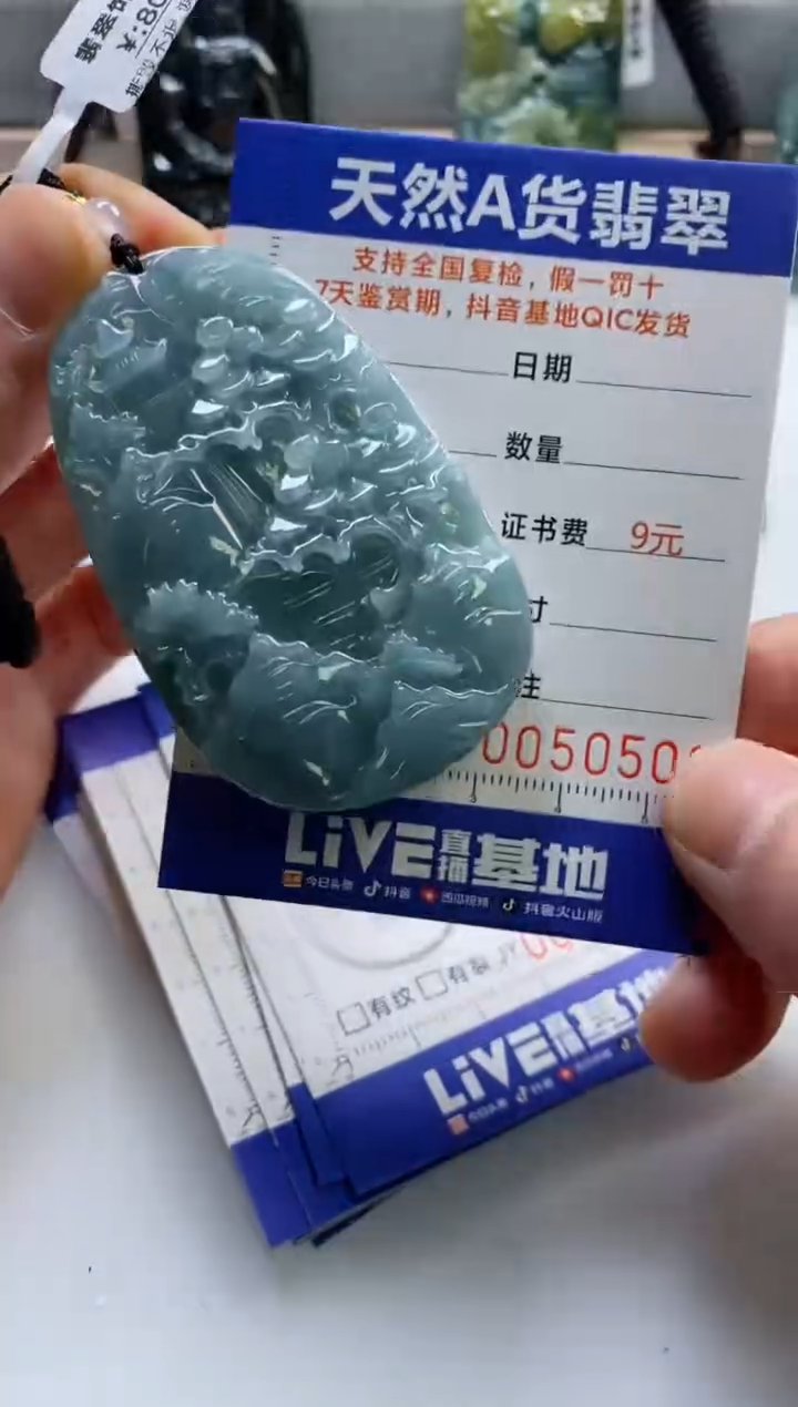 【闪购商品】翡翠挂件未镶嵌            