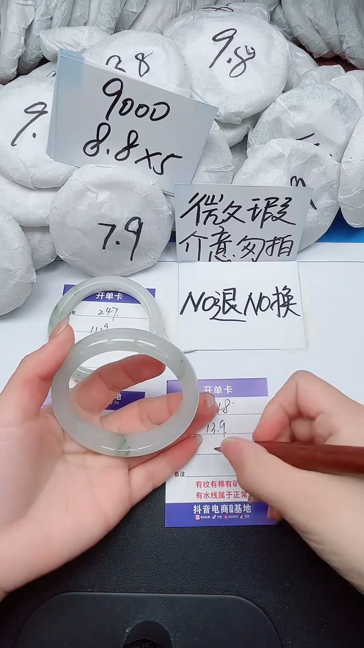 【闪购商品】石英质玉手镯未镶嵌248