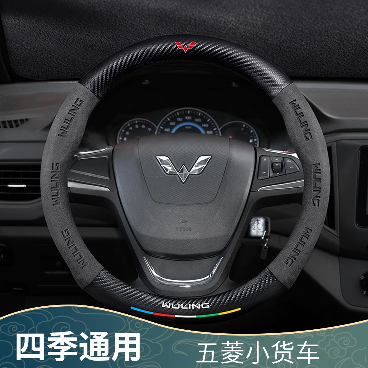 适用于五菱荣光小卡新卡v/s单双排方向盘套四季通用加长版超薄