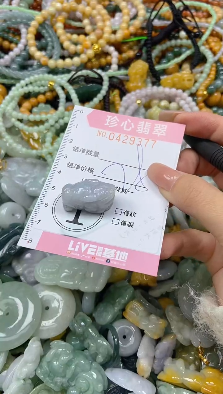 颈饰未镶嵌翡翠闪购0429377