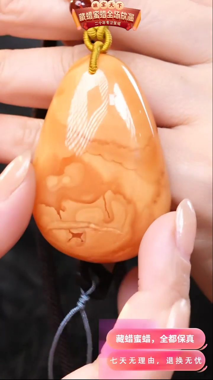 【闪购商品】蜜蜡颈饰未镶嵌7124天然蜜蜡琥珀假一罚四