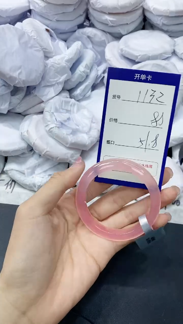 玛瑙/玉髓手镯未镶嵌1132