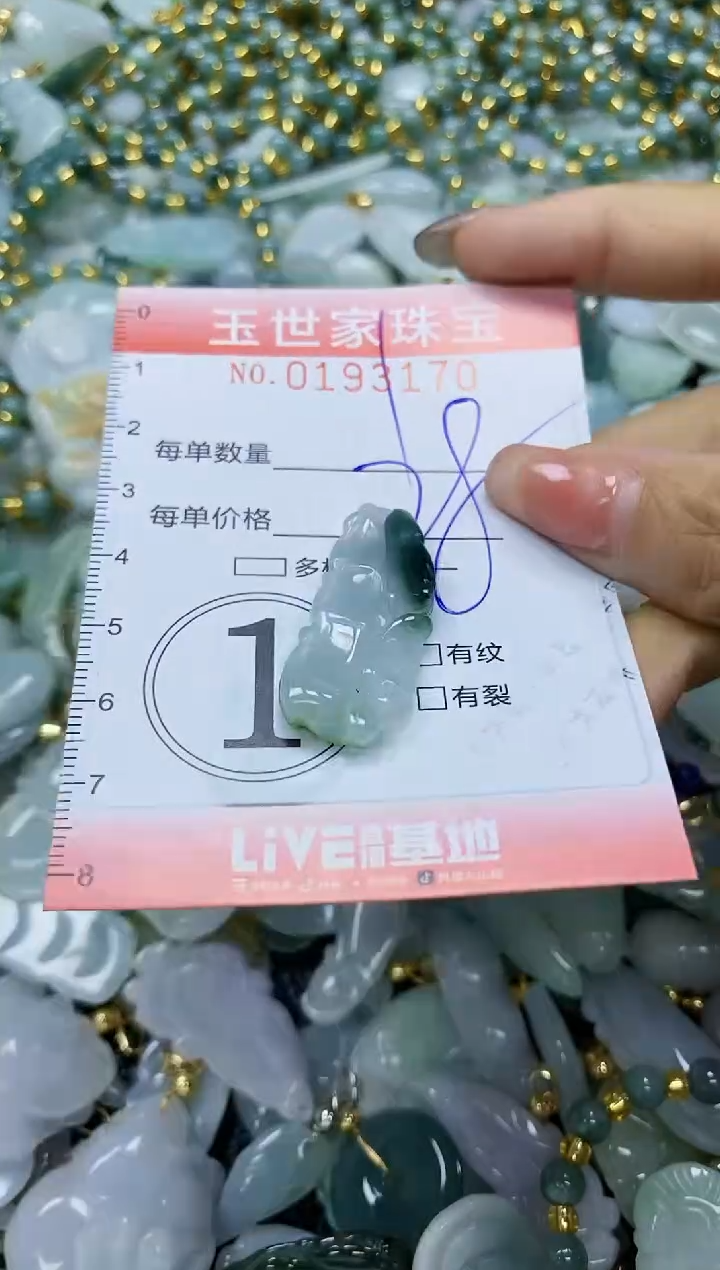 【闪购商品】翡翠颈饰未镶嵌闪购0193170