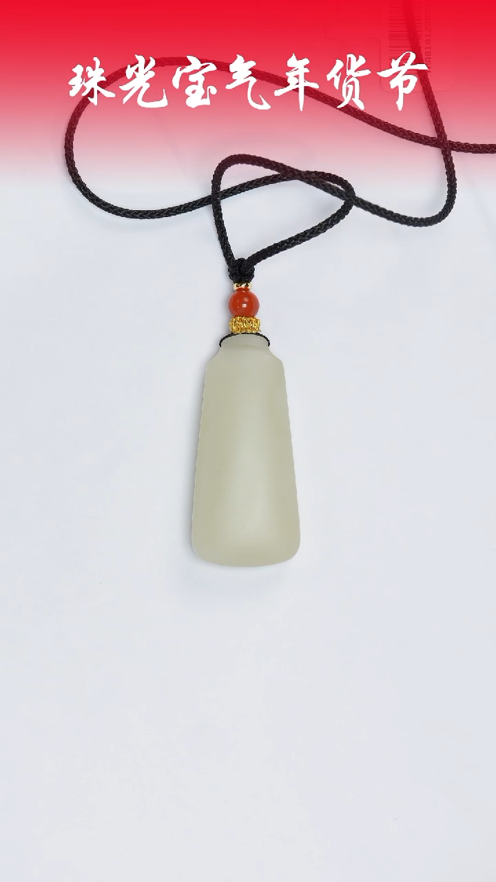 【闪购商品】和田玉挂件未镶嵌凯哥推荐和田玉平安无事牌