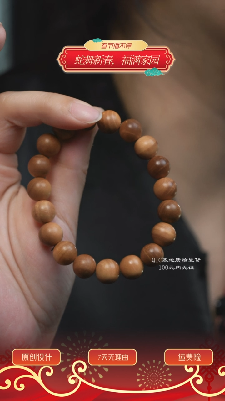 【闪购商品】檀香木无事牌老山檀手串