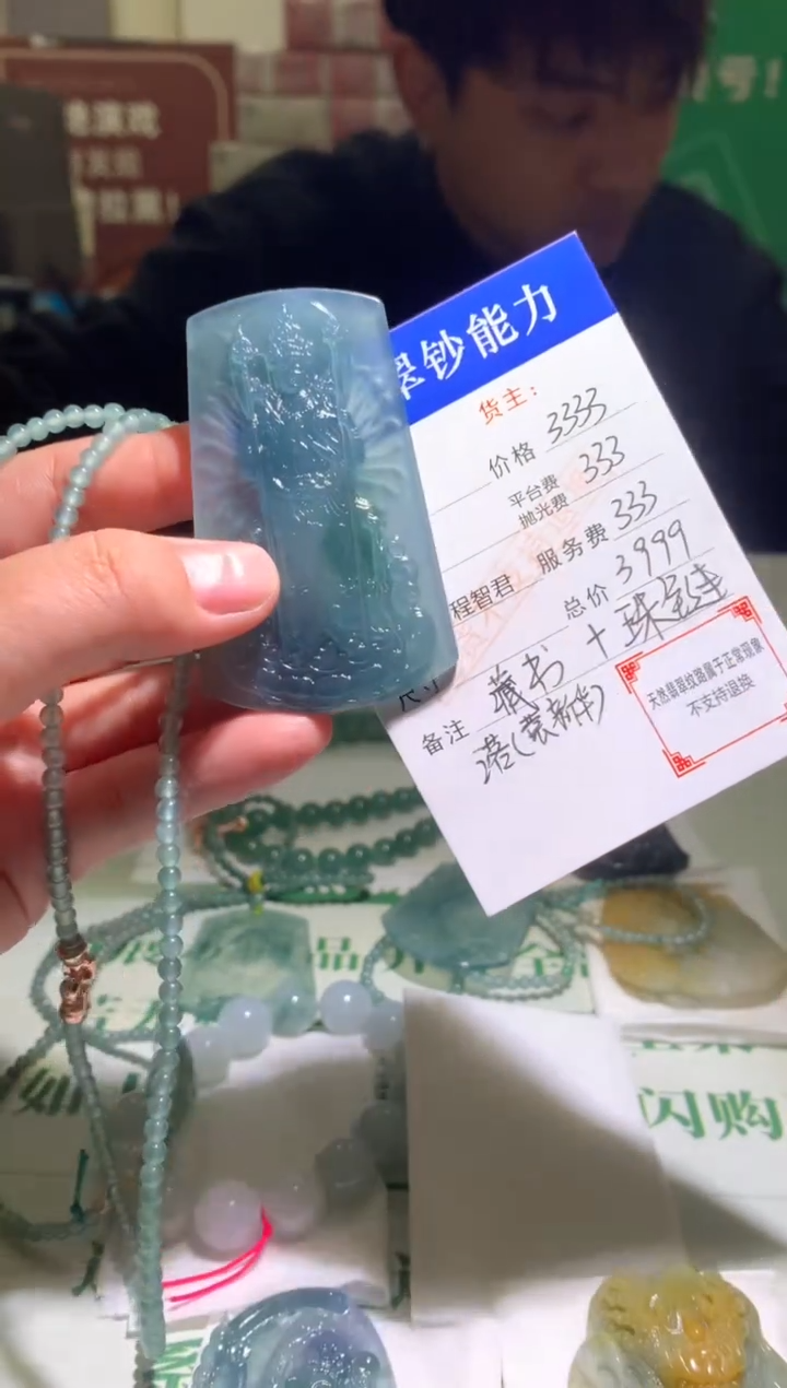 未镶嵌定制翡翠毛货-不退不换