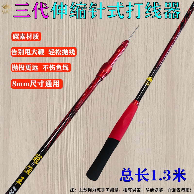 碳素不沉水可伸缩定位打线器
