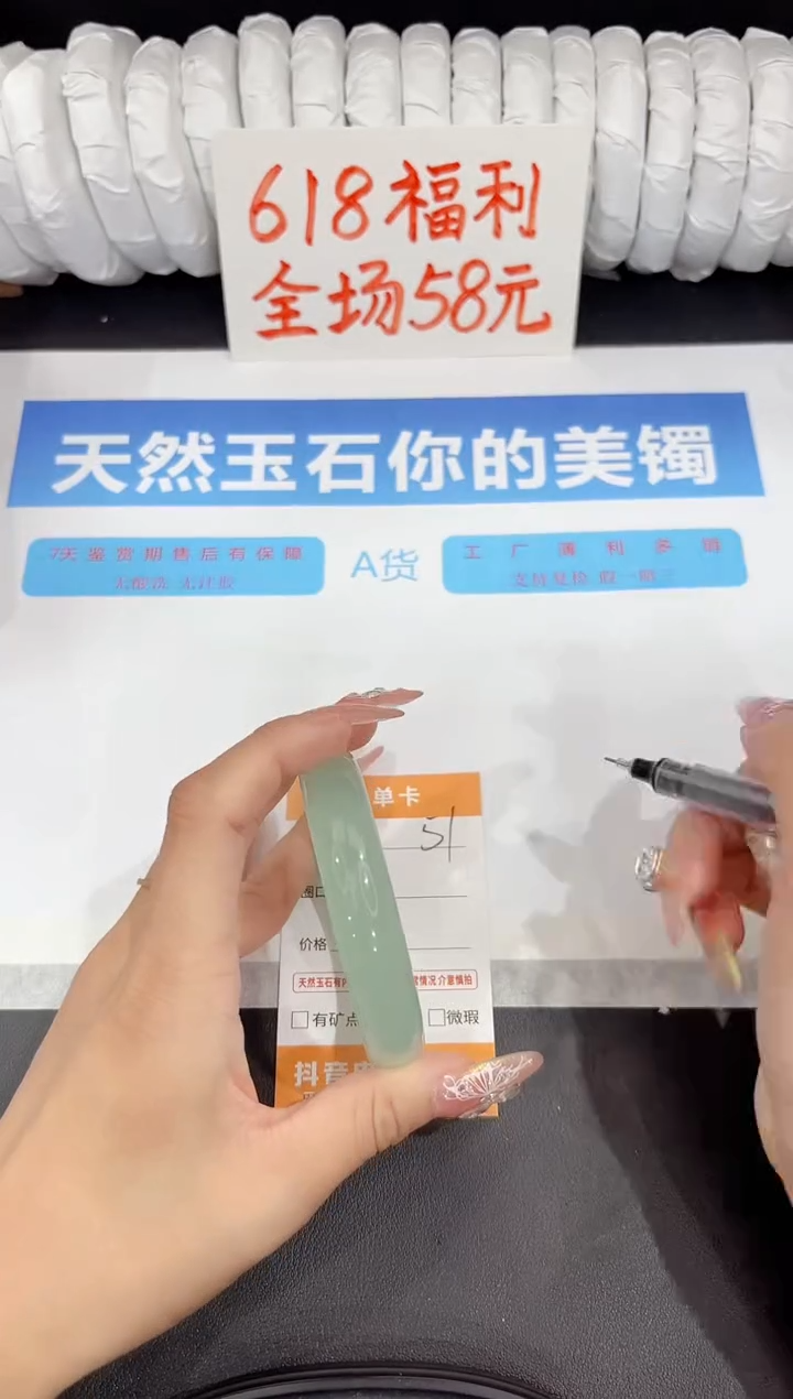 石英质玉手镯未镶嵌51-58.3