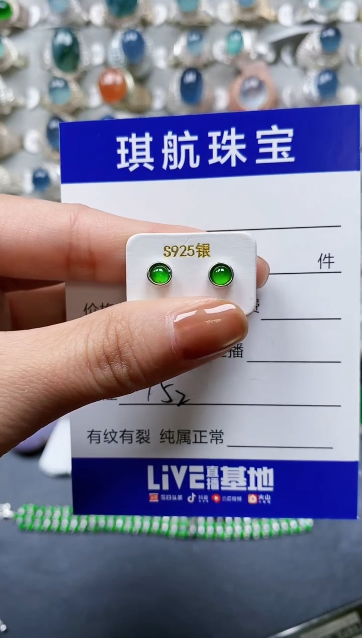 【闪购商品】翡翠耳饰银S925镶嵌0752