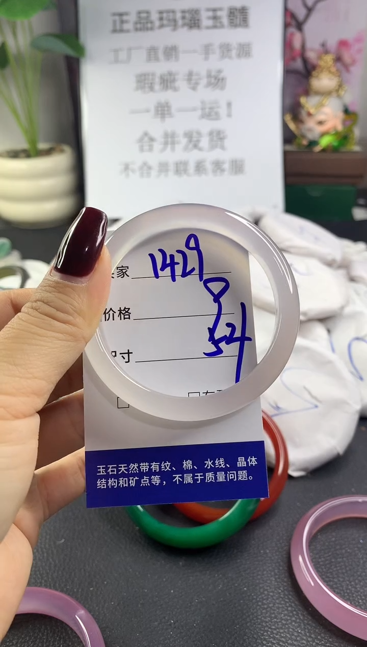 手镯玛瑙/玉髓未镶嵌1429