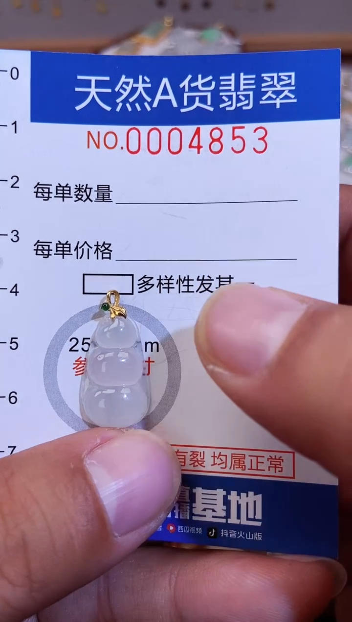 【闪购商品】翡翠吊坠(不含链)18K金镶嵌翡翠4853