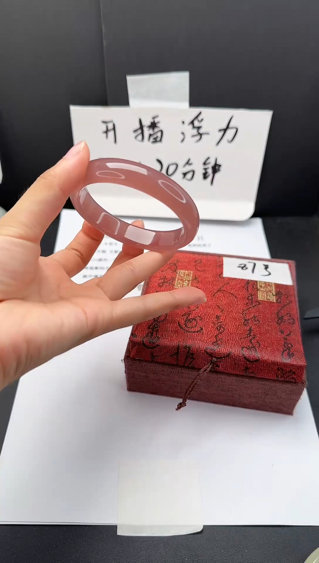 石英质玉手镯未镶嵌87*59-60