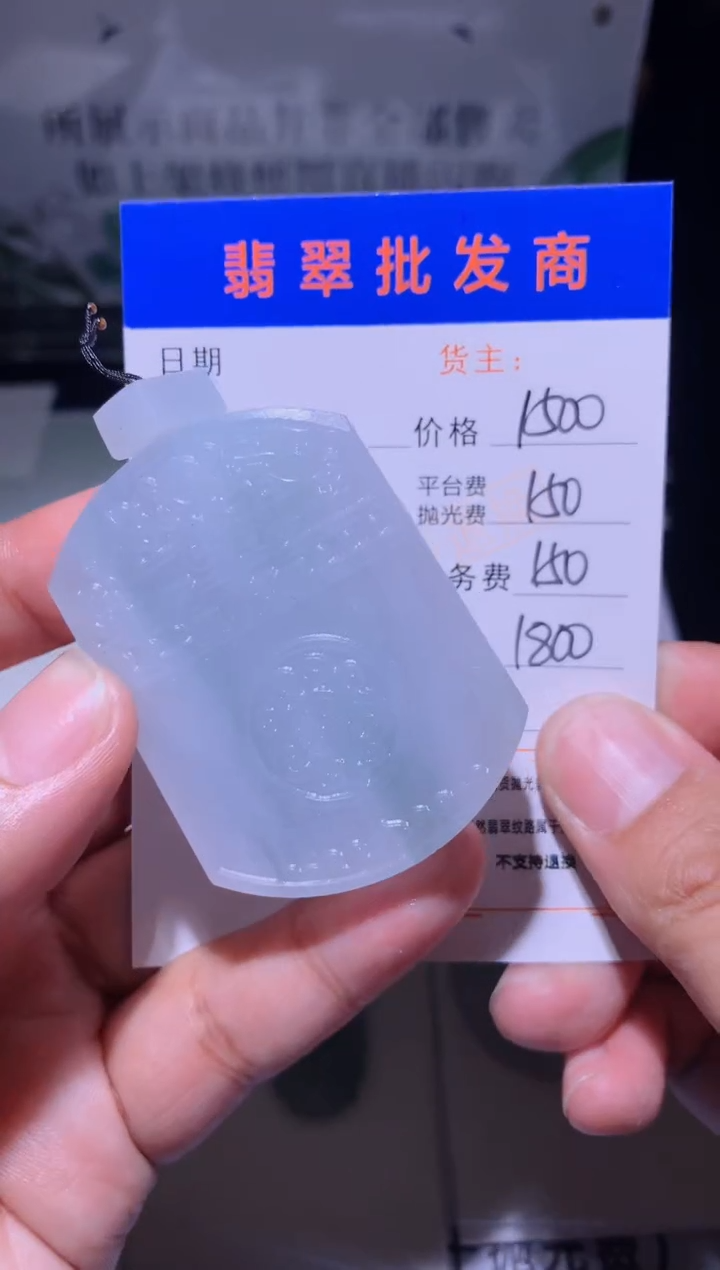 未镶嵌定制翡翠毛货不退不换-多样性发货