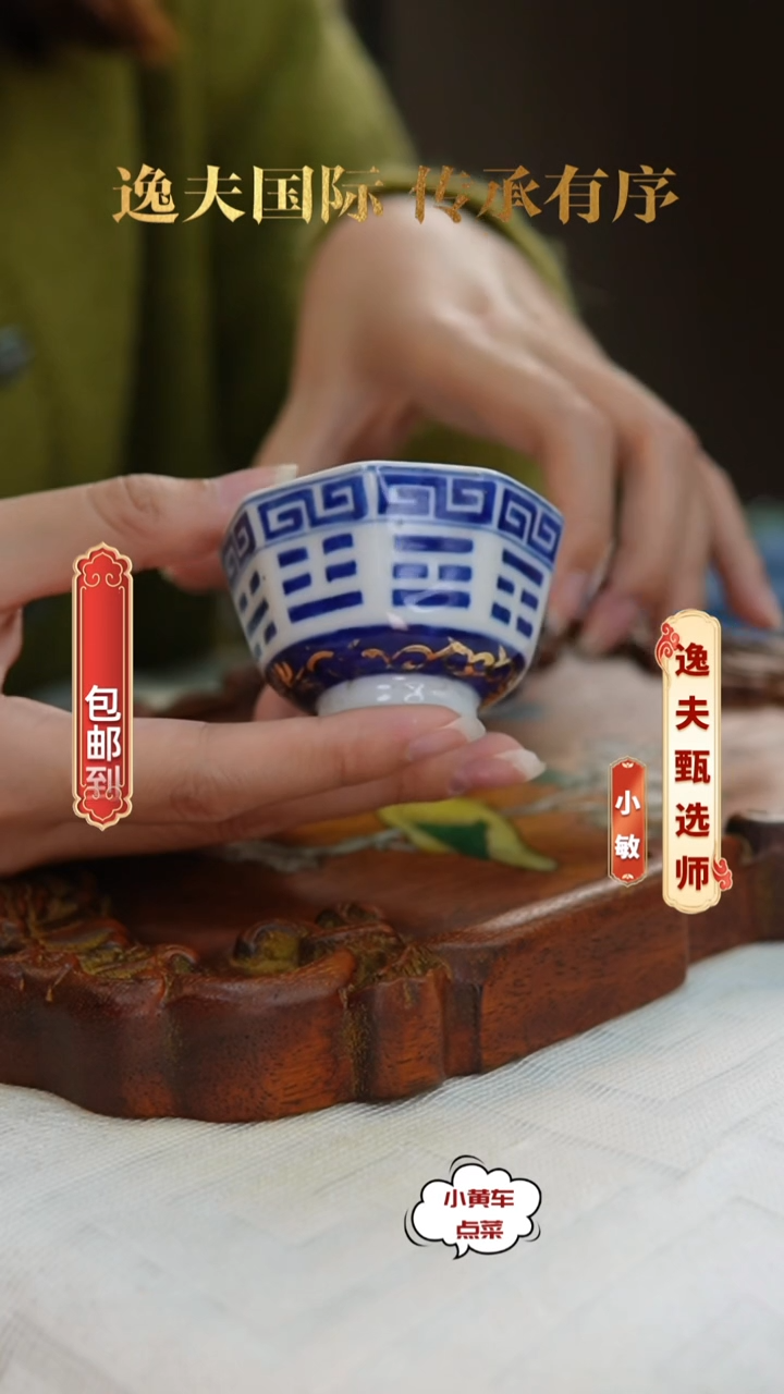 清杯358青花描金八卦纹八方杯