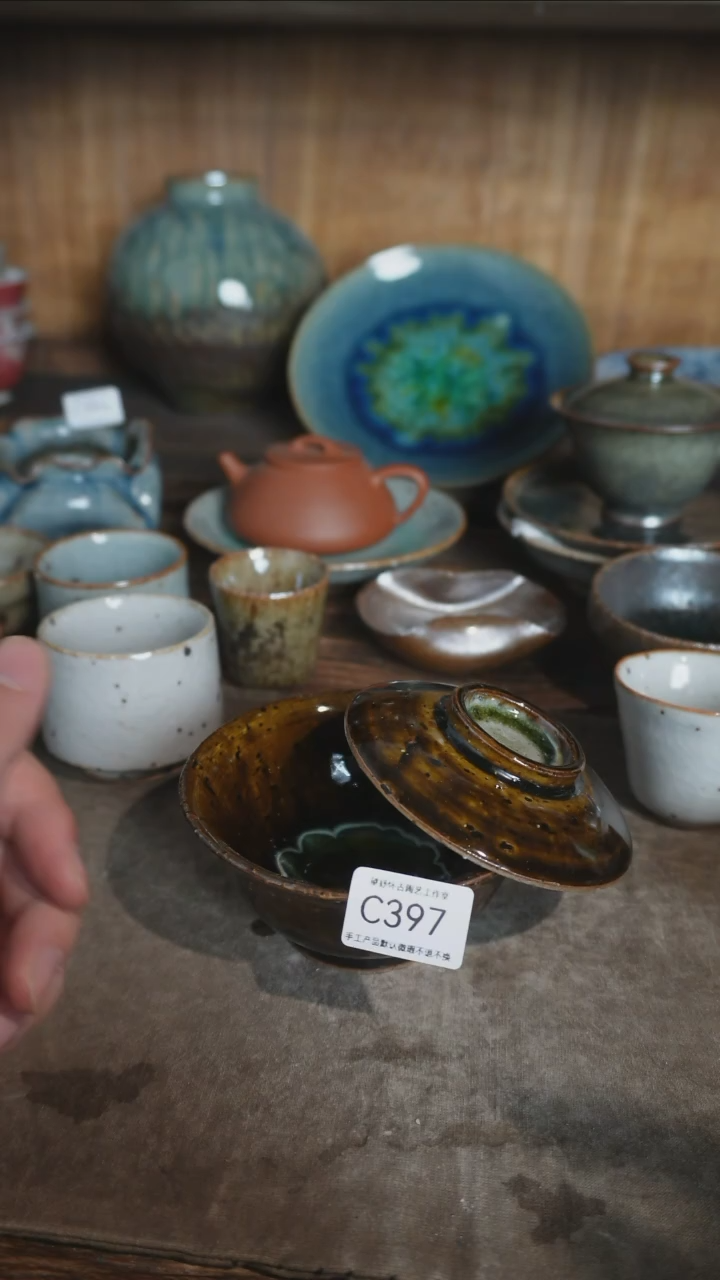 【闪购商品】C397号拍品，一物一拍