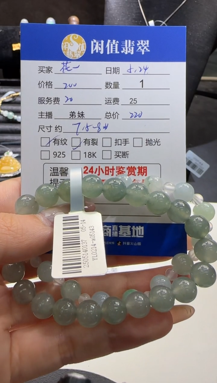 未镶嵌手串翡翠翡翠珠串