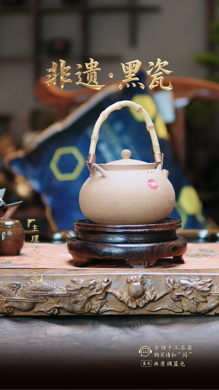 主人杯非遗纯原矿纯纯手工煤窑烧制