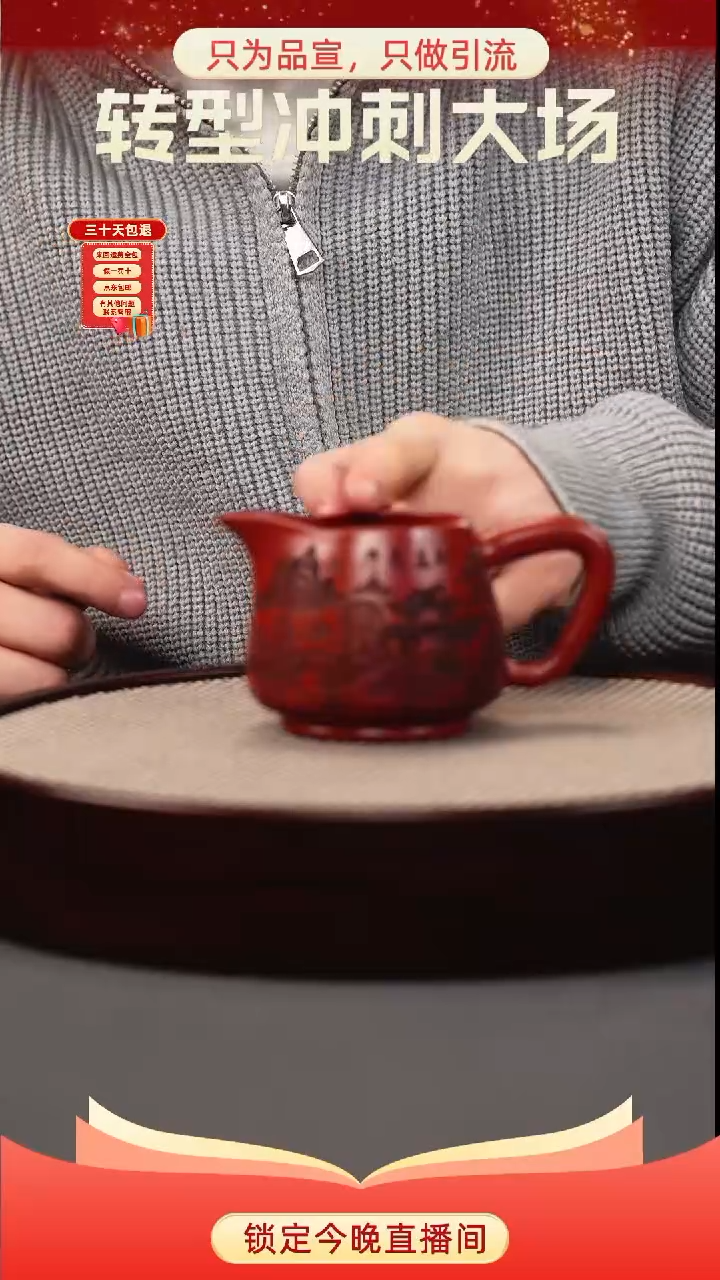 茶壶紫砂大红袍 山水公道杯