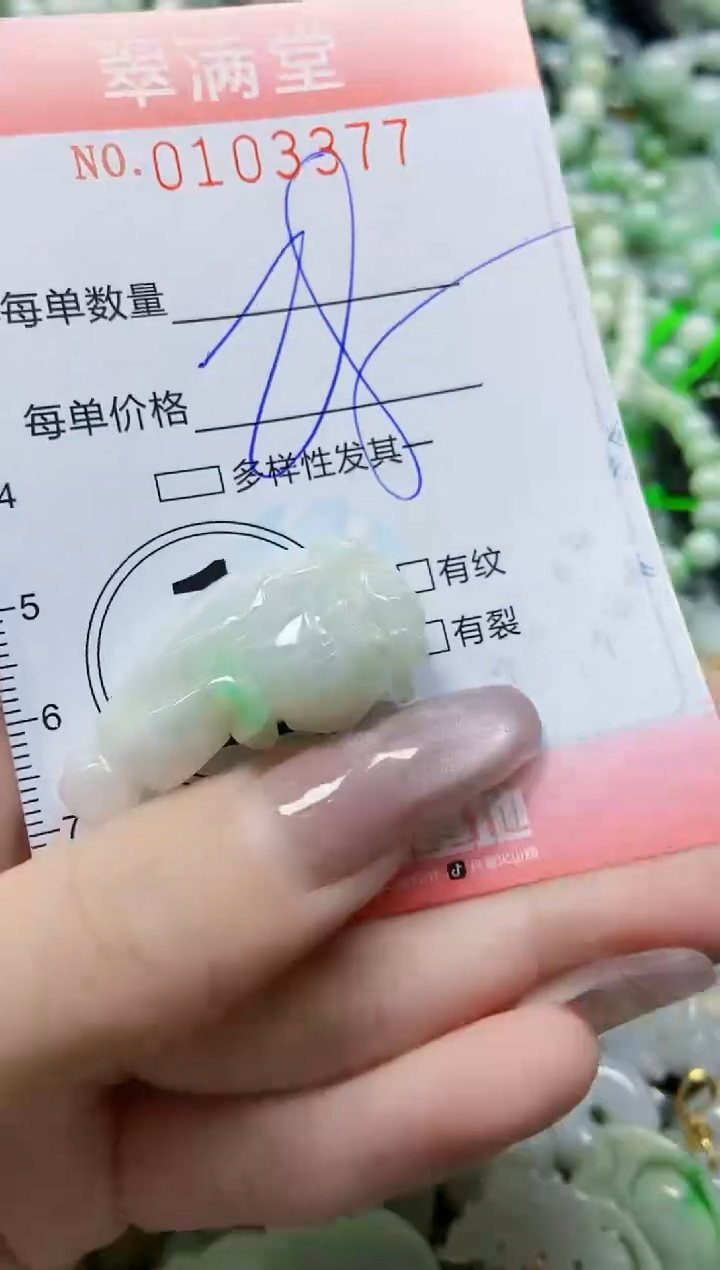 【闪购商品】翡翠颈饰未镶嵌闪购0103377