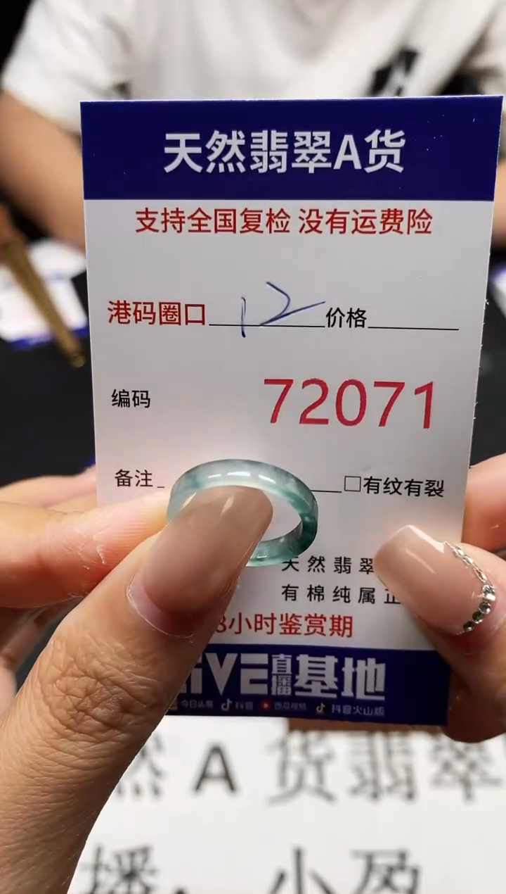 未镶嵌戒指翡翠天然A货翡翠2071