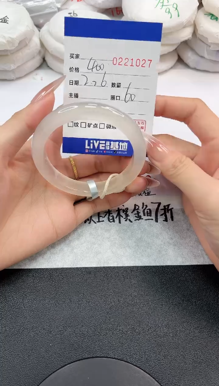 【闪购商品】玛瑙/玉髓手镯未镶嵌1027
