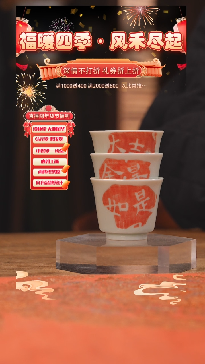 【闪购商品】杯兆云窑  客杯套组