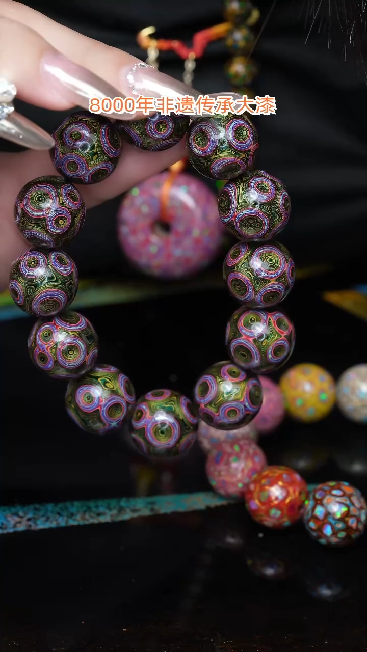 【闪购商品】大漆珠.....1.5.......