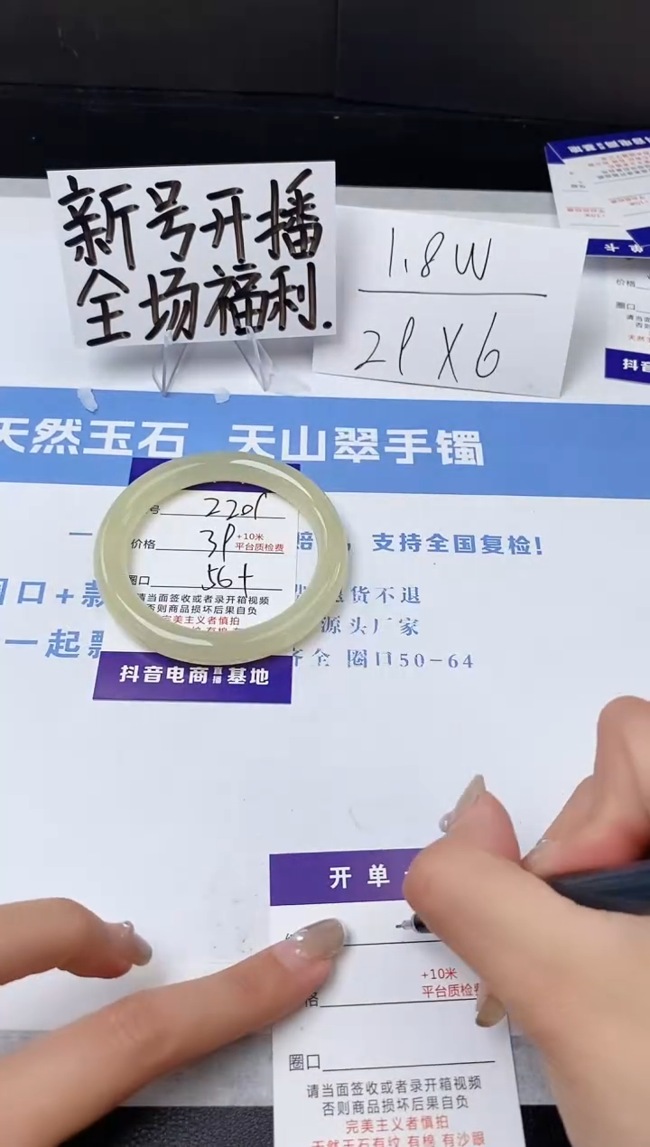 【闪购商品】石英质玉手镯未镶嵌z209-F