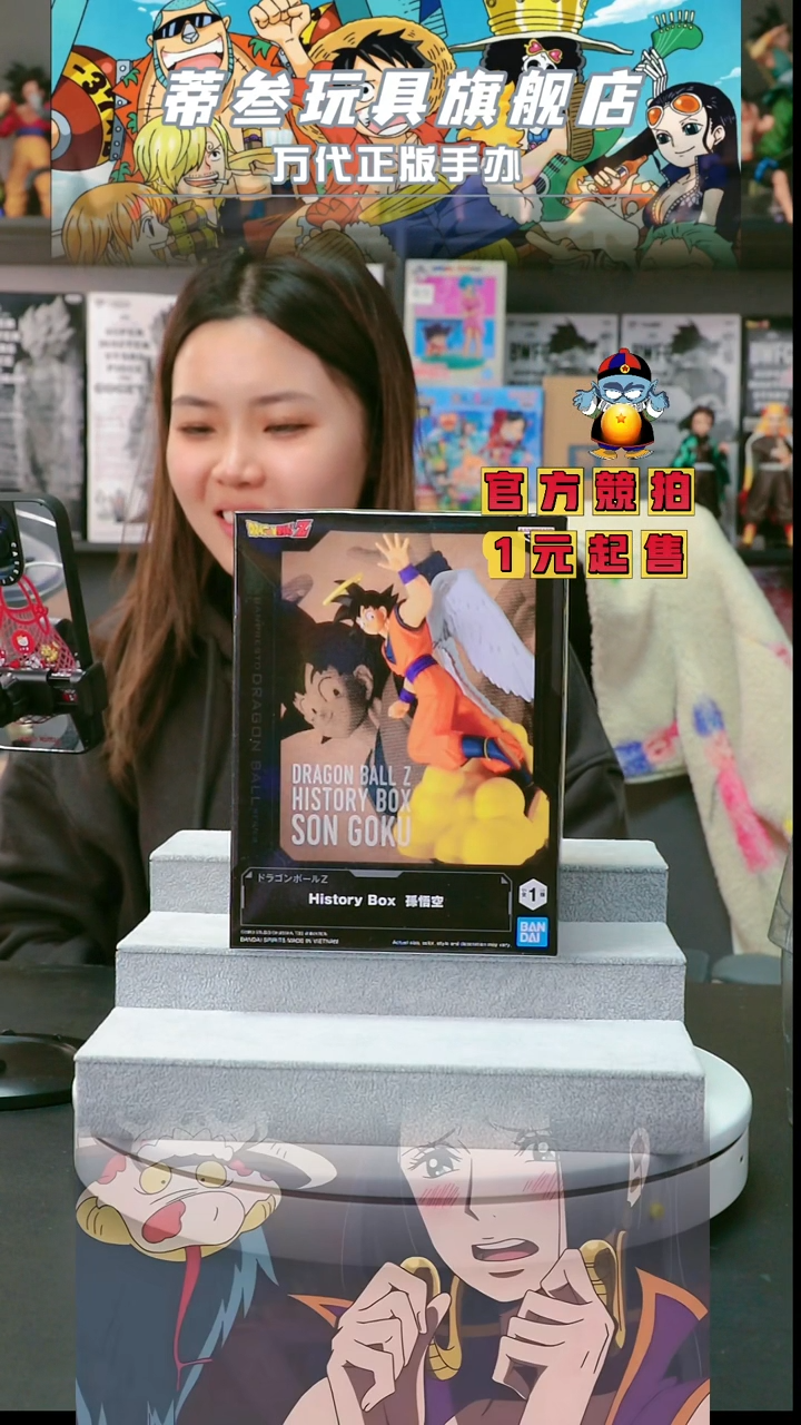 蒂叁 正版 手办 1米起 直播 竞拍