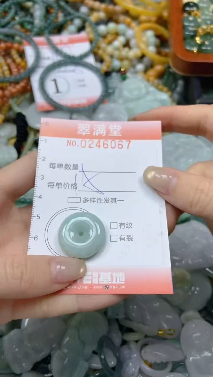 颈饰未镶嵌翡翠闪购0246067