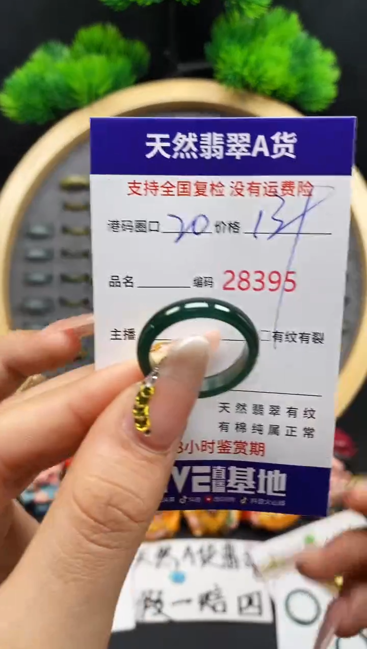 【闪购商品】翡翠戒指未镶嵌天然翡翠戒圈8395