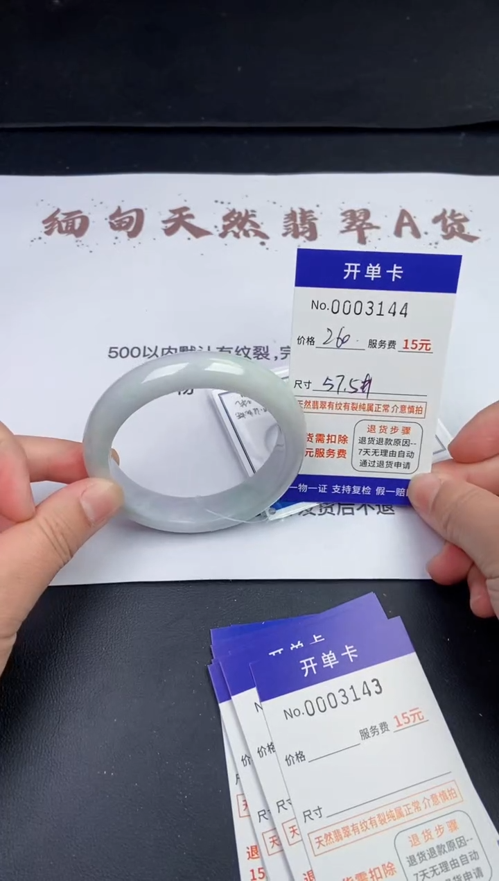 【闪购商品】3144拍哪个发哪个看好再下单