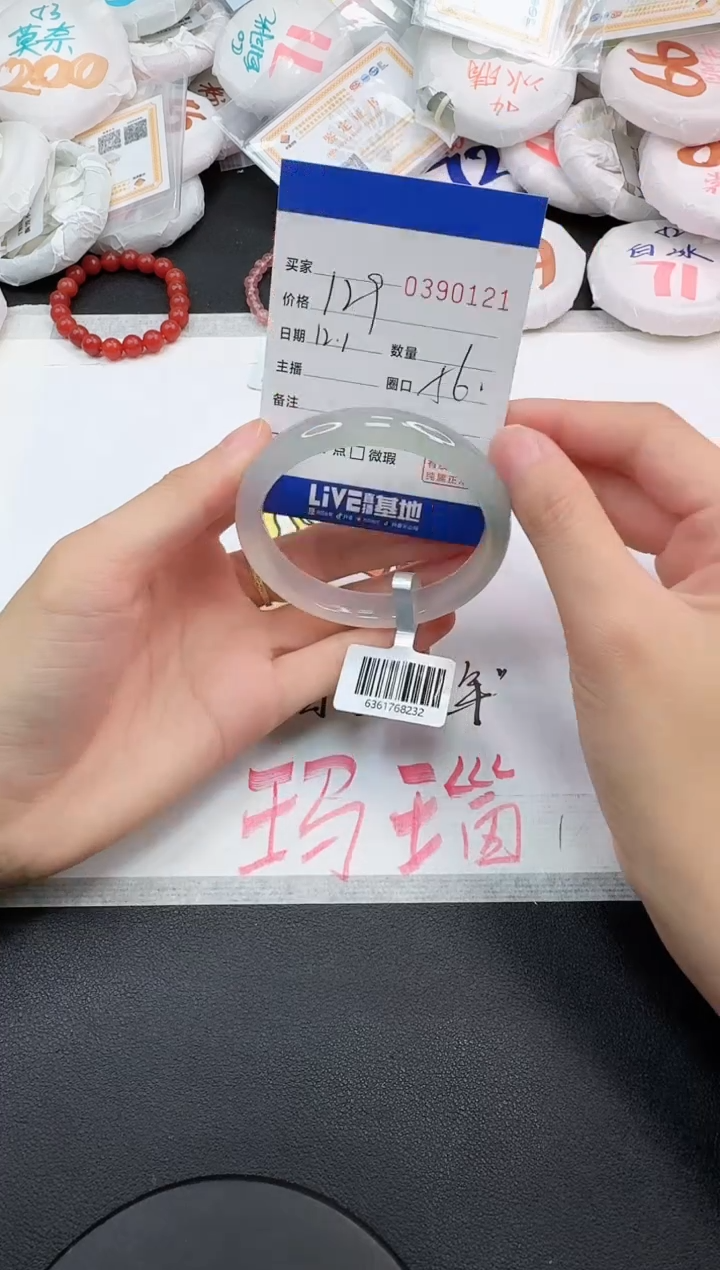 手镯玛瑙/玉髓未镶嵌0121