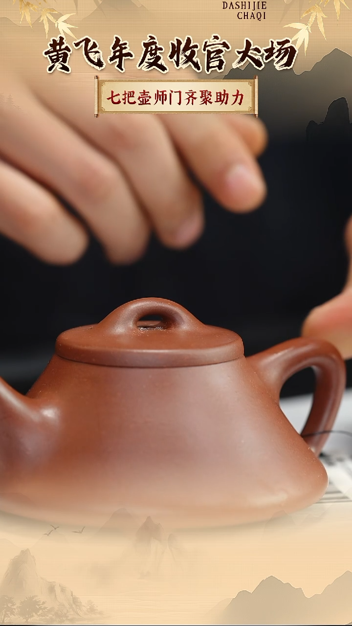 茶壶紫砂七把壶   底槽青  石瓢