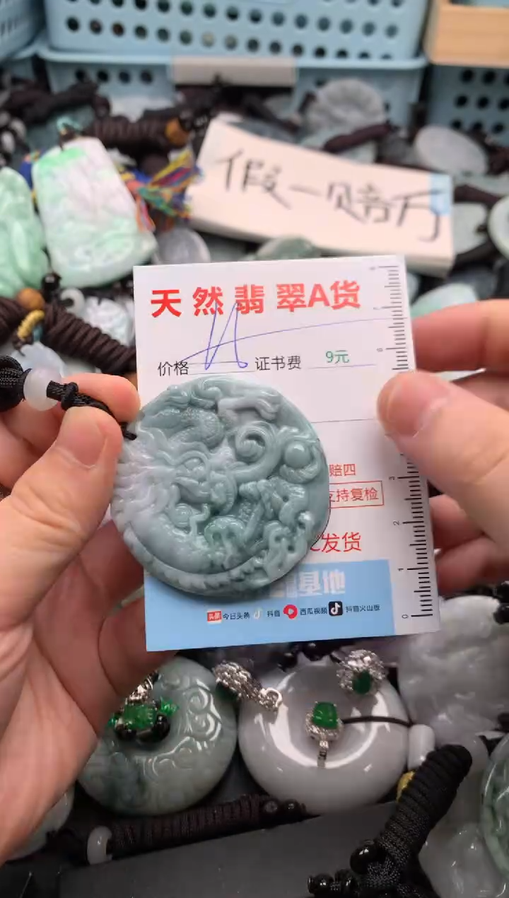 翡翠未镶嵌吊坠(不含链)1