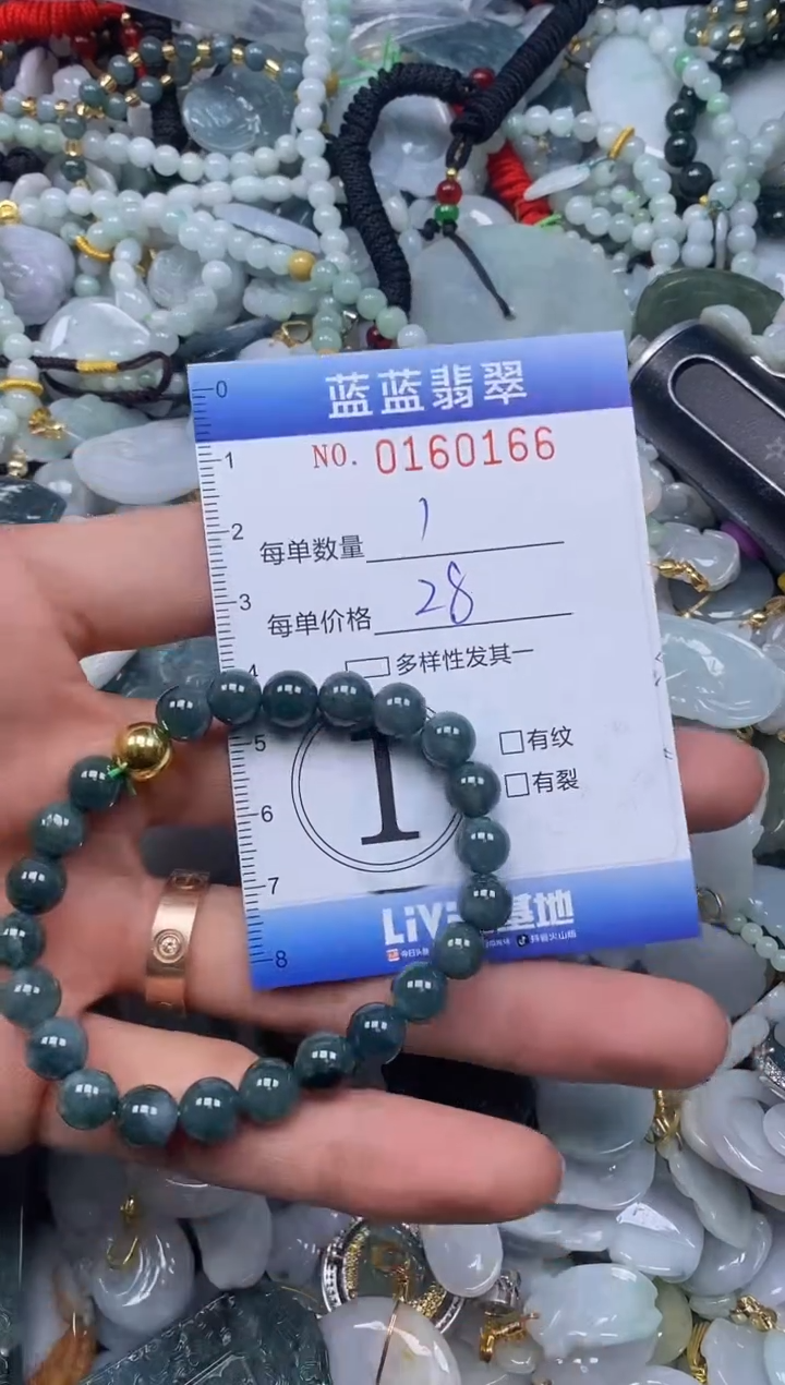 【闪购商品】翡翠颈饰未镶嵌闪购0160166
