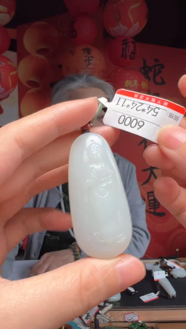 【闪购商品】和田玉吊坠未镶嵌1