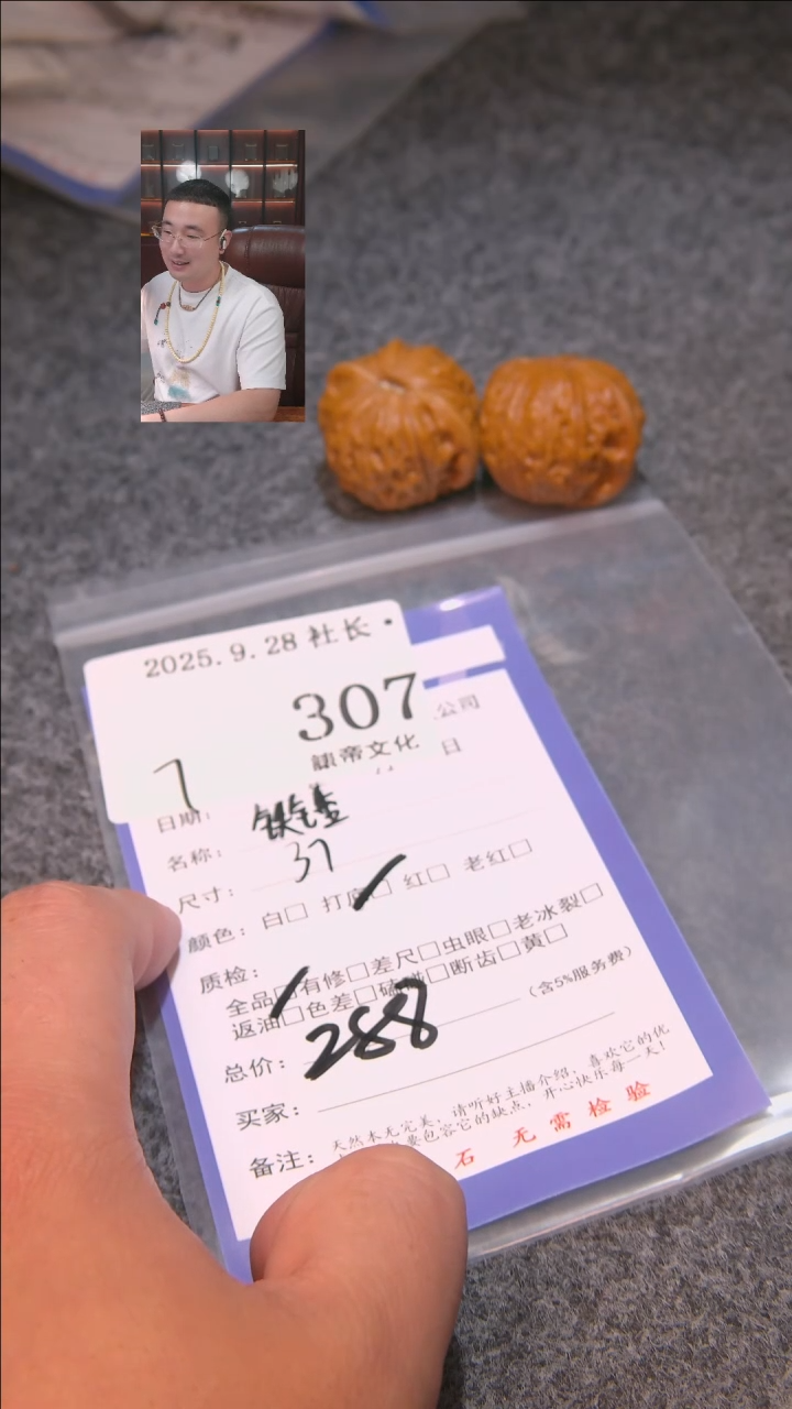 把件文玩核桃1****睡铁锤307諘帝文化