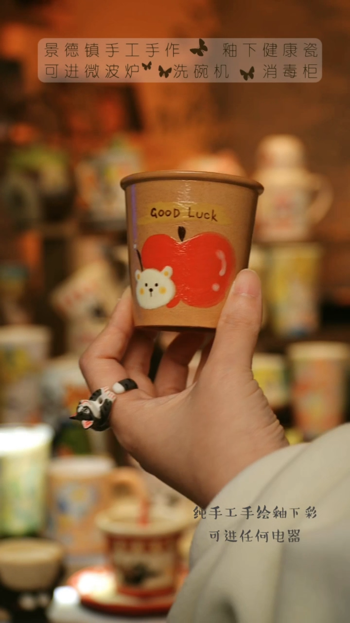 【闪购商品】杯陶瓷景德镇高温釉下彩&A909