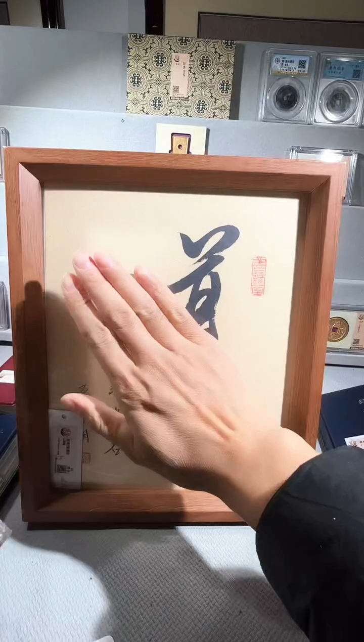 铜頂*雲带评级精装款钱币 道