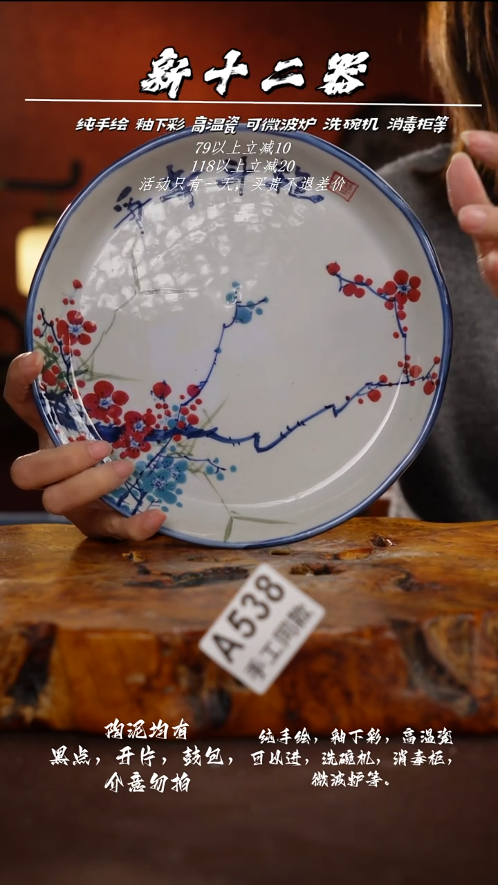 其他A538新十二器瓷器