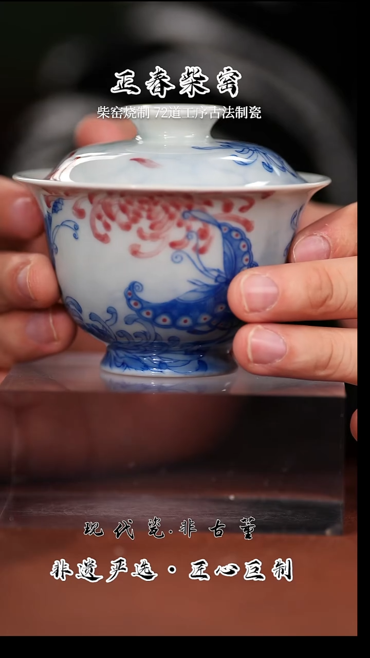 盖碗陶瓷正春堂蝴蝶盖碗B（售后需完整开箱视频）